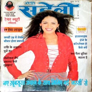 Meri Saheli (May 2005)