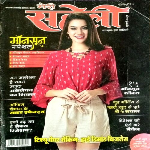 Meri Saheli (July 2019)