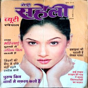 Meri Saheli (Feb 2006)