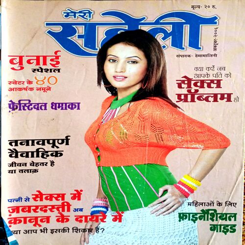 Meri Saheli (Oct 2006)