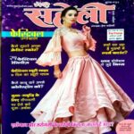 Meri Saheli (Oct 2019)