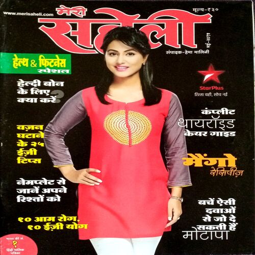 Meri Saheli (May 2015)