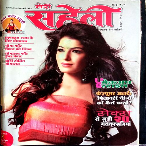 Meri Saheli (Oct 2020)