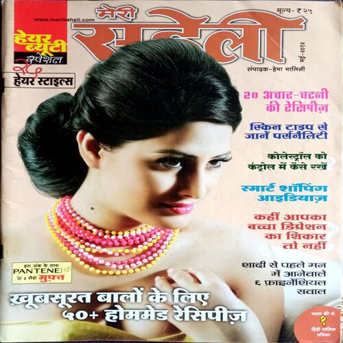 Meri Saheli (May 2012)