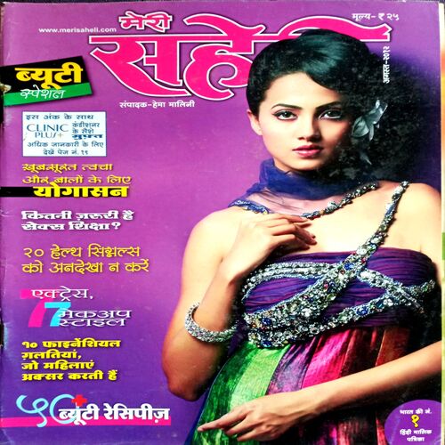 Meri Saheli (Aug 2012)