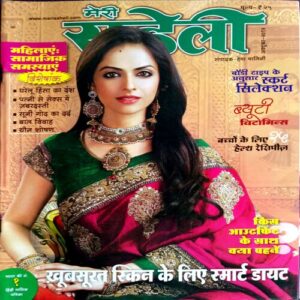 Meri Saheli (Oct  2012)