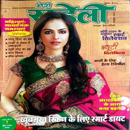 Meri Saheli (Oct  2012)