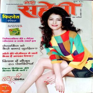 Meri Saheli (Nov 2012)