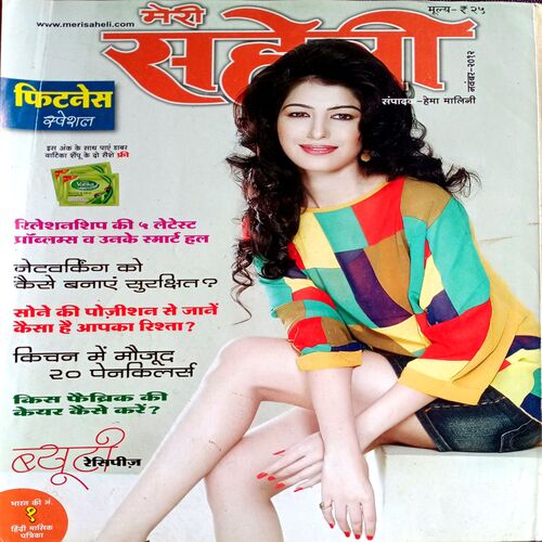 Meri Saheli (Nov 2012)