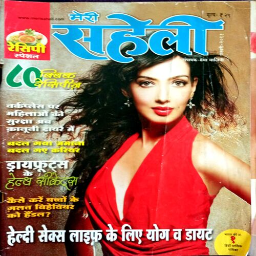 Meri Saheli (Feb 2011)