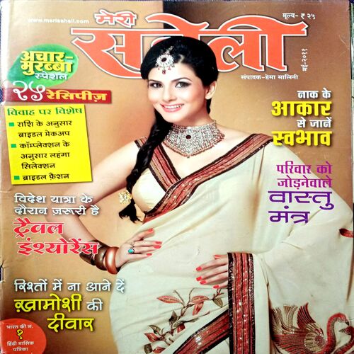 Meri Saheli (May 2011)