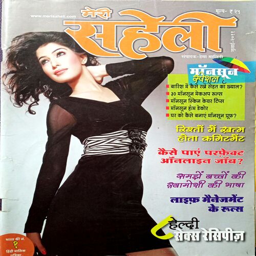 Meri Saheli (July 2011)