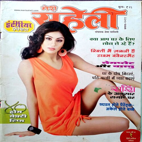 Meri Saheli (Aug 2011)