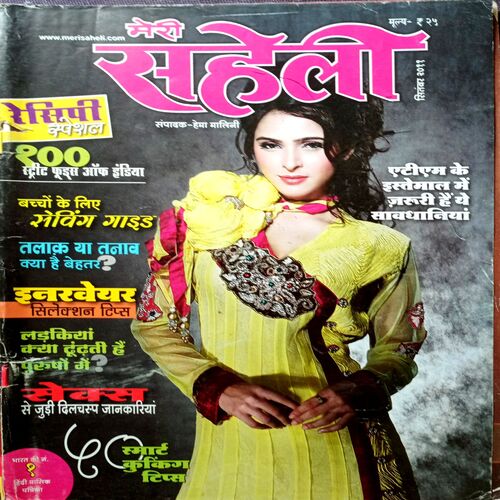 Meri Saheli (Sept 2011)