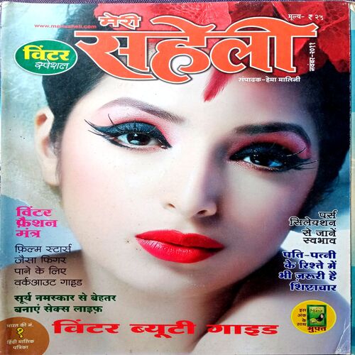 Meri Saheli (Nov 2011)