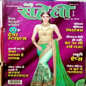 Meri Saheli (June 2017)
