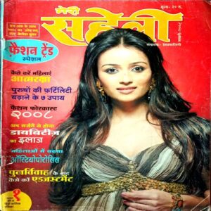 Meri Saheli (Jan 2008)