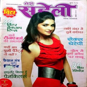 Meri Saheli (Nov 2009)