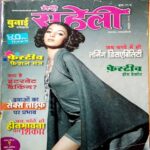 Meri Saheli (Oct 2009)