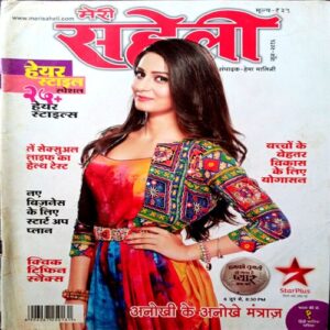 Meri Saheli (June 2016)