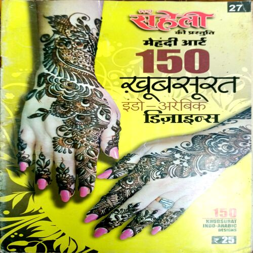 Meri Saheli (Mehndi Design)
