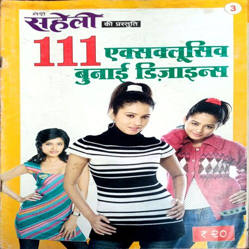 Meri Saheli (Exclusive Weaving Design)