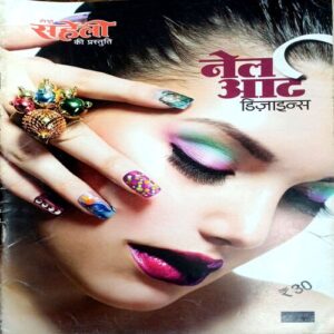 Meri Saheli  (Nail Art Designs)