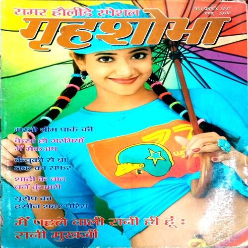Grihshobha (May 1st 2007)