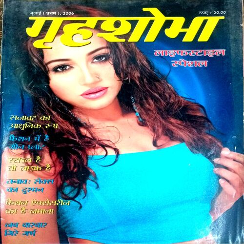 Grihshobha (July 1st 2006)