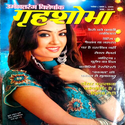Grihshobha (Nov 1st 2006)