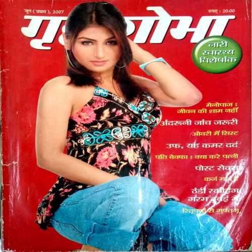 Grihshobha (June 1st 2007)