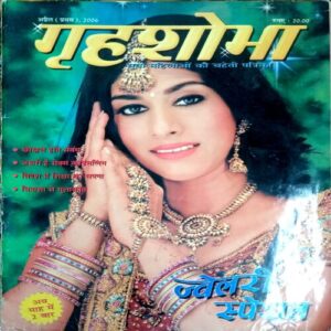 Grihshobha (April 1st 2006)