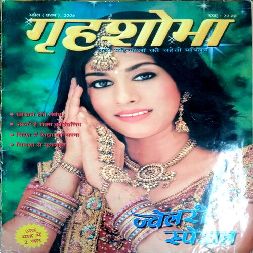 Grihshobha (April 1st 2006)