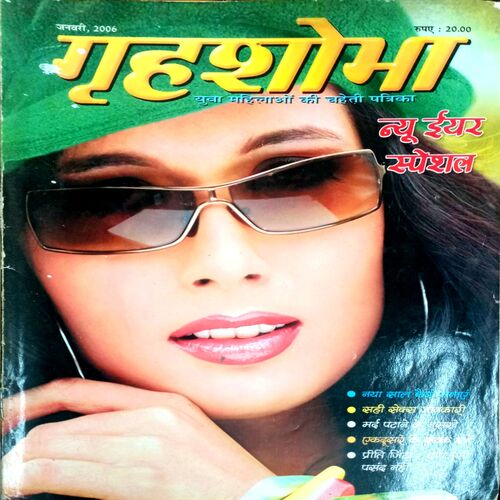 Grihshobha (Jan 2006)