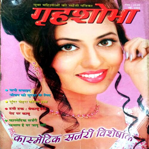 Grihshobha (May 2005)