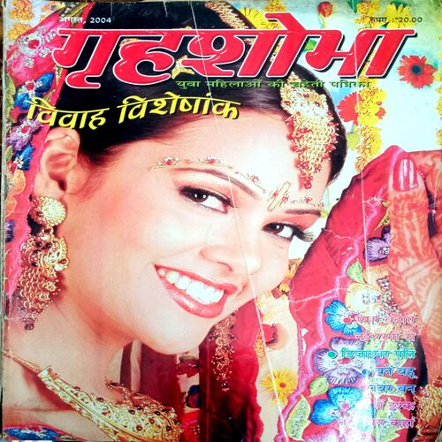 Grihshobha (Aug 2004)
