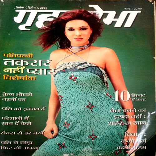 Grihshobha (Sept 2nd 2006)