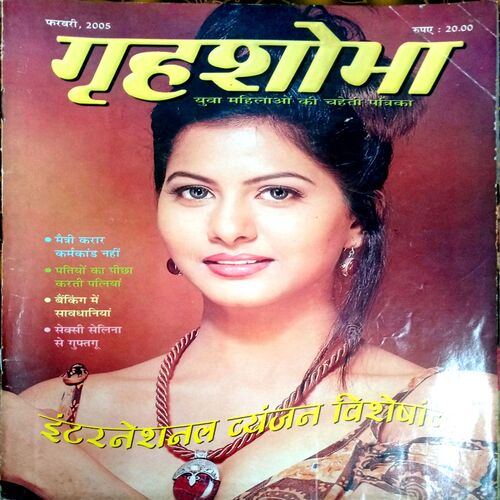 Grihshobha (Feb 2005)