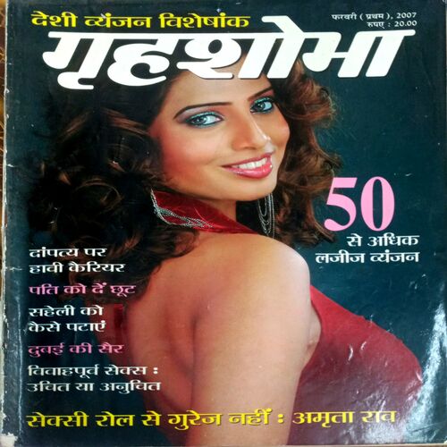 Grihshobha (Feb 1st 2007)