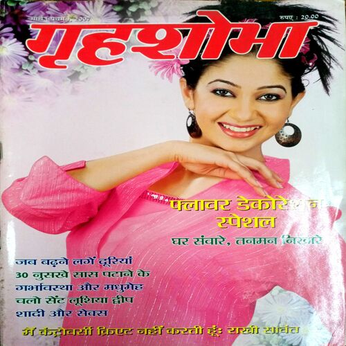 Grihshobha (March 1st 2007)