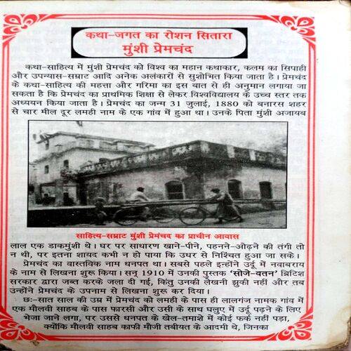 Premchand Ki 75 Lokpriya Kahaniyan