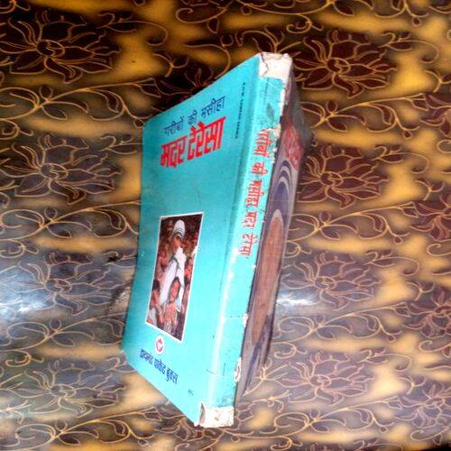 Garibo Ki Masiha Mother Teresa