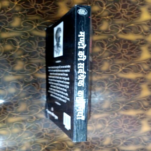 Manto Ki Sarvashreshtha Kahaniyan