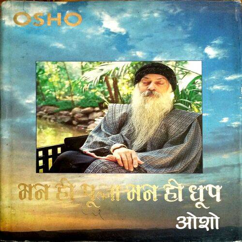 Man Hi Puja Man Hi Dhup (Osho)