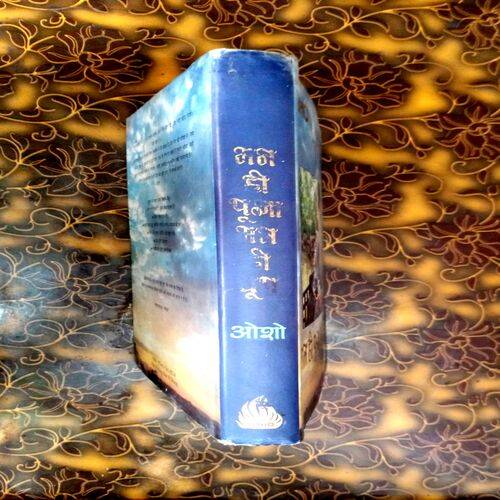 Man Hi Puja Man Hi Dhup (Osho)