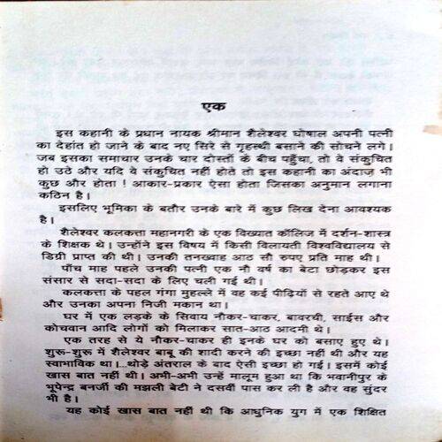 Naya Vidhan