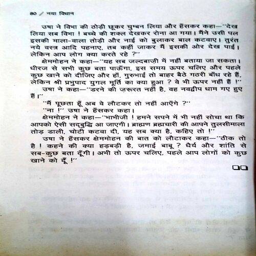 Naya Vidhan