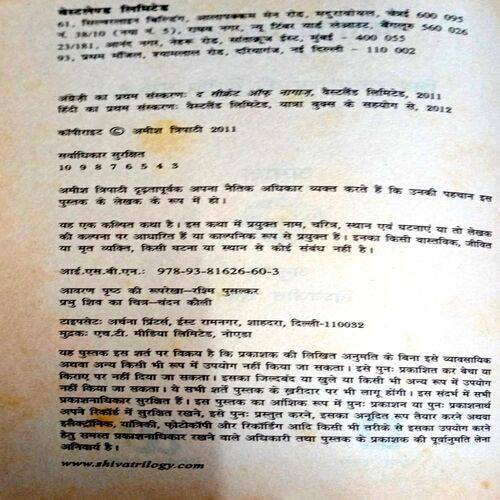 Nagaon Ka Rahasya