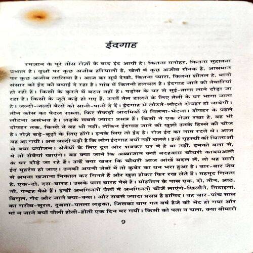 Premchand Ki Sarvshreshtha Kahaniyan