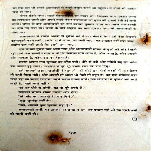Premchand Ki Sarvshreshtha Kahaniyan